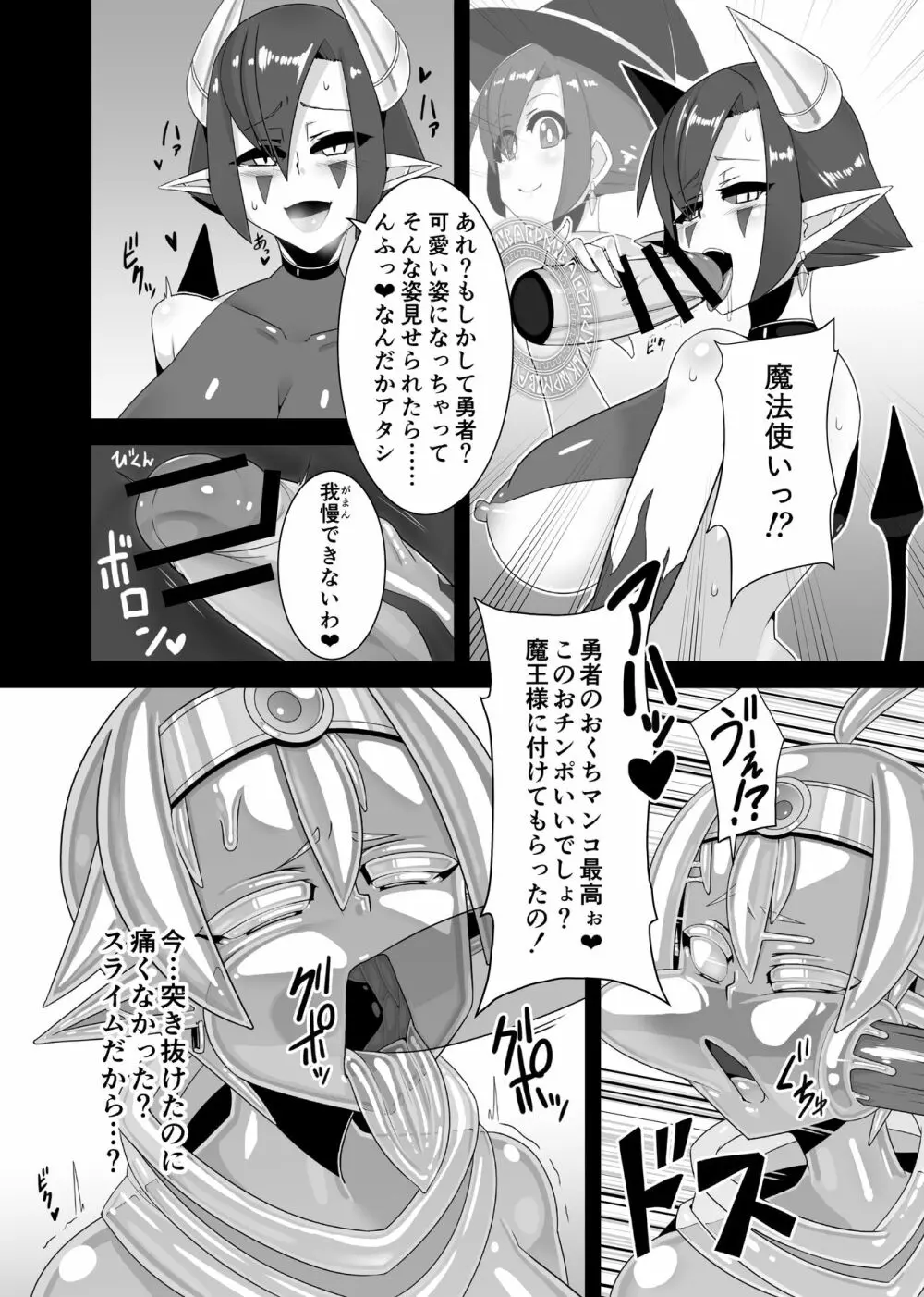 変化系簿 -TF Account book- Page.25