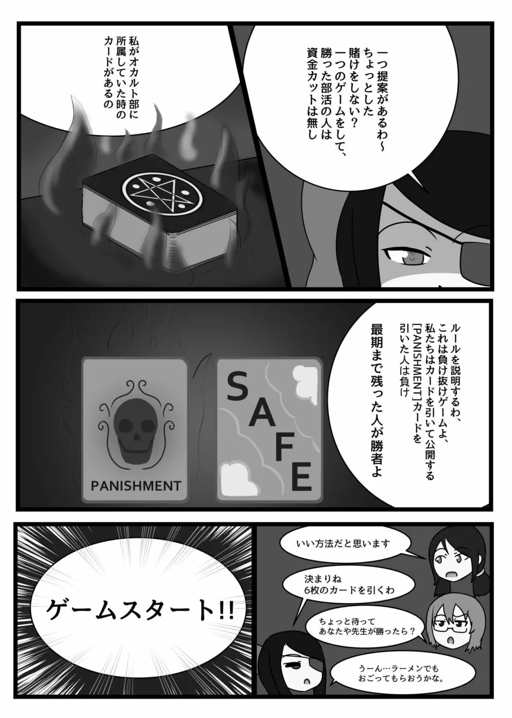 変化系簿 -TF Account book- Page.50