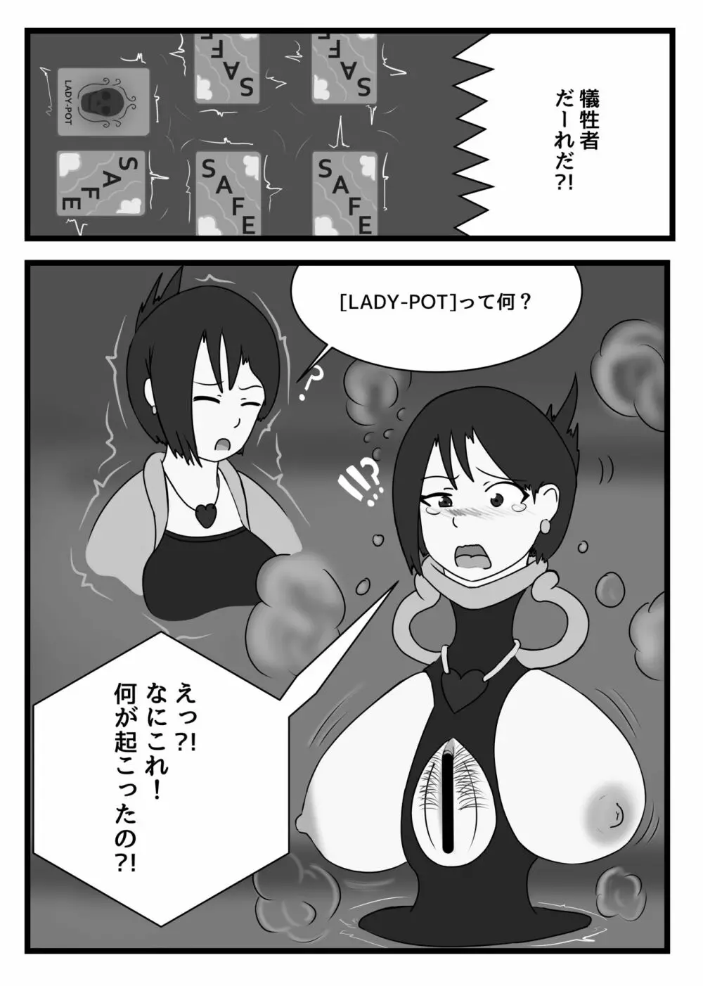 変化系簿 -TF Account book- Page.51