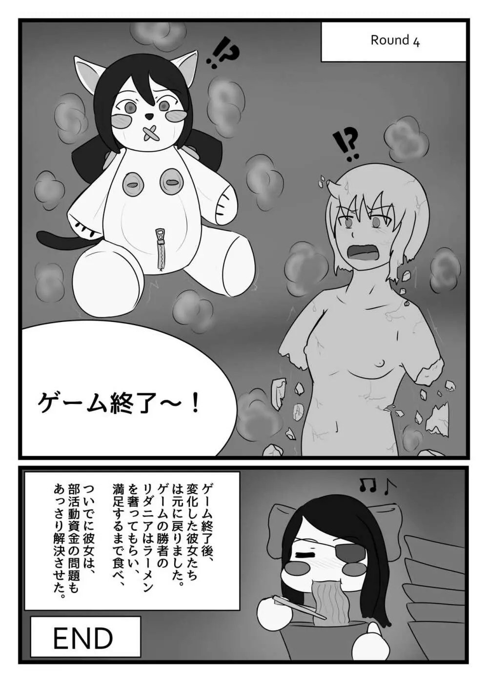 変化系簿 -TF Account book- Page.54