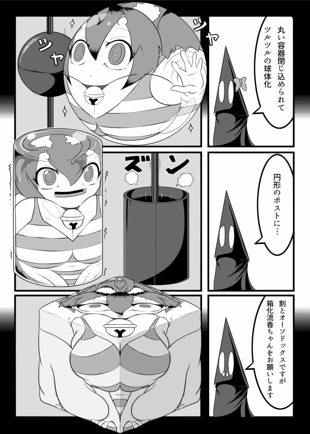 変化系簿 -TF Account book- Page.75