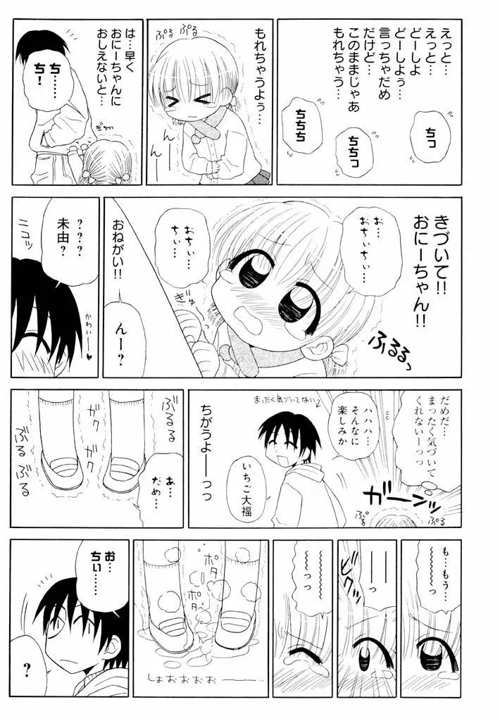 大人になる呪文 新学期 1巻 Page.121