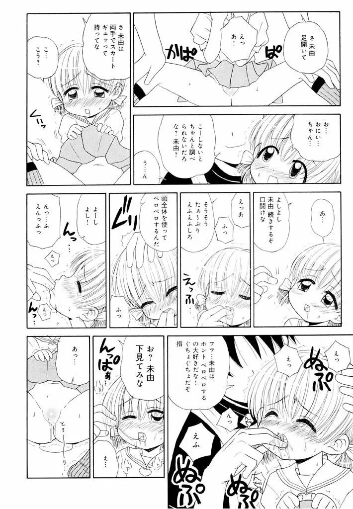 大人になる呪文 新学期 1巻 Page.62