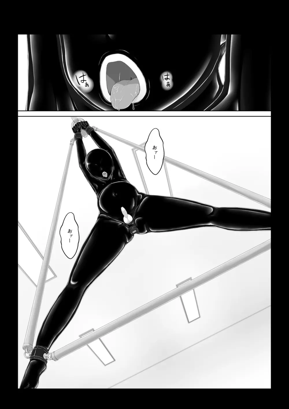 Beginning black6 Page.13