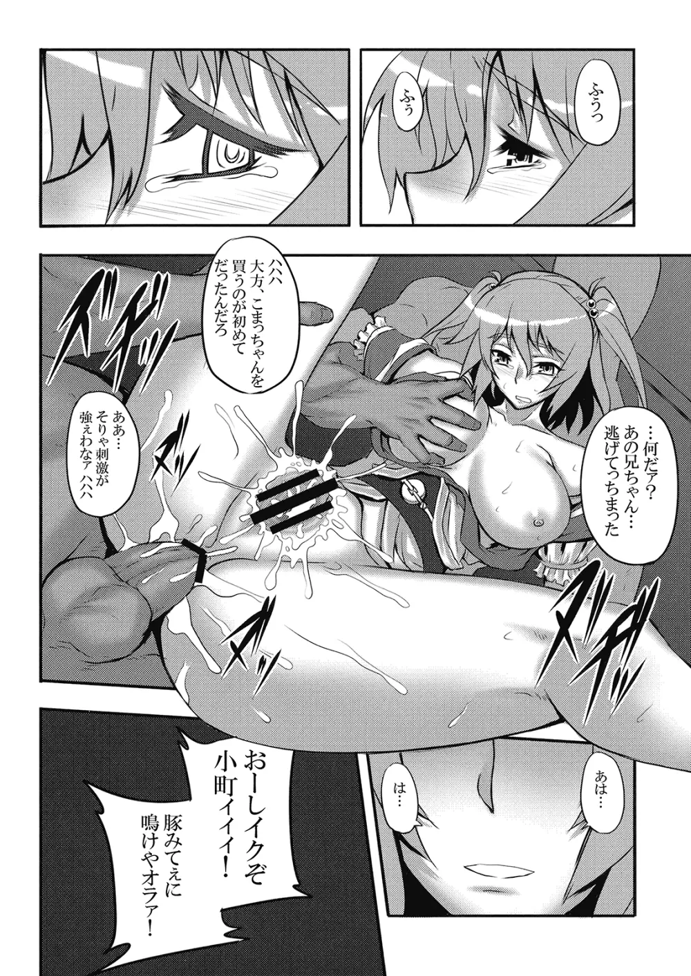 東方遊郭「幻想郷」へようこそ -月下小町- Page.18