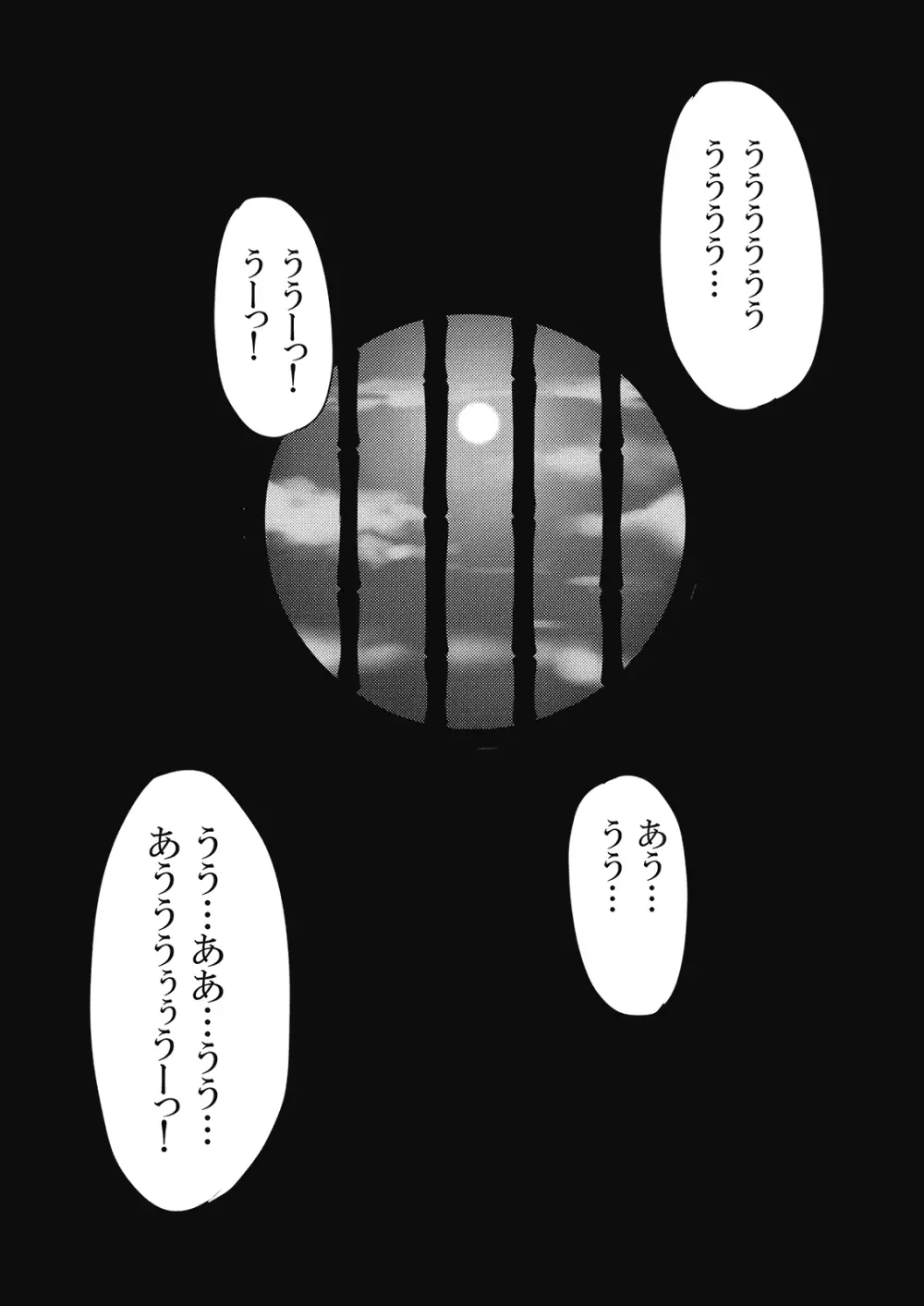 東方遊郭「幻想郷」へようこそ -月下小町- Page.21