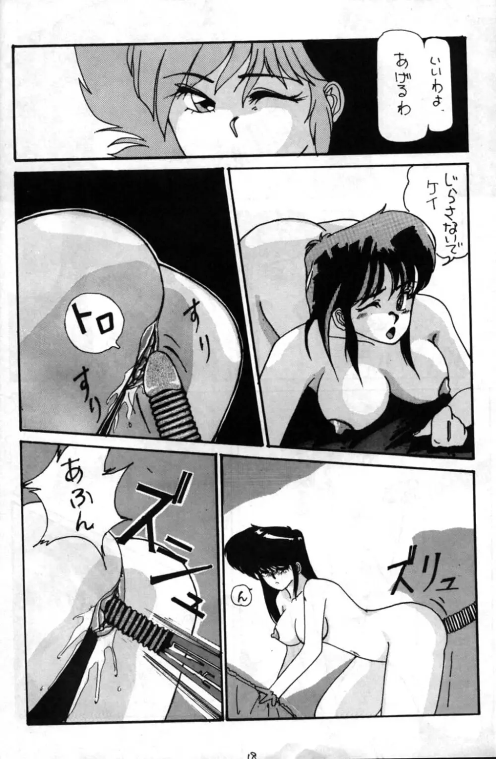 おちゃのこさいさい Page.17