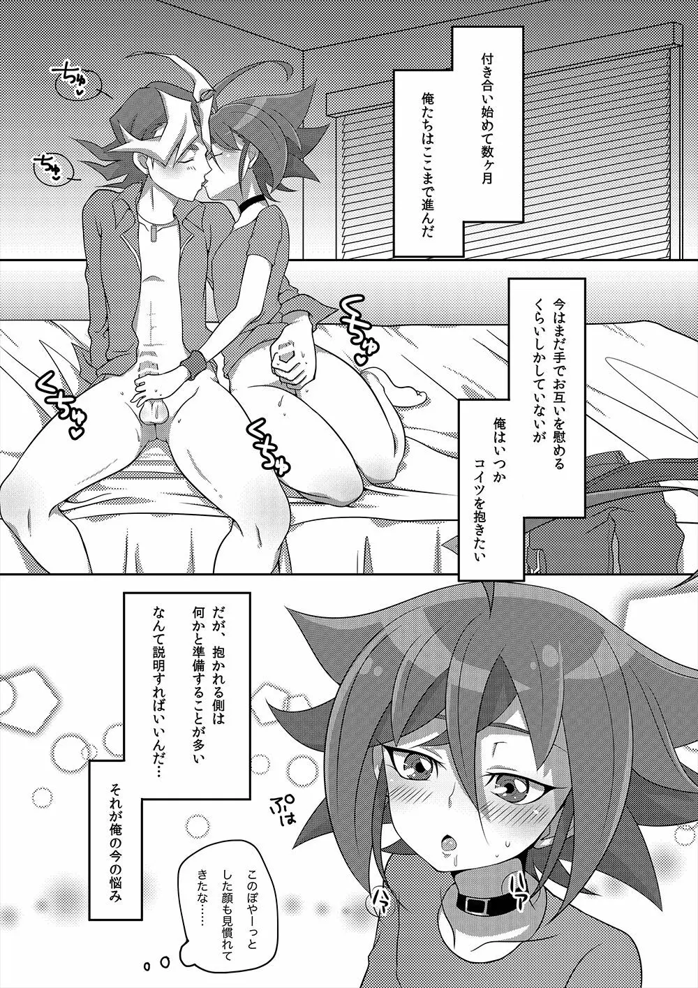 SXS H! Page.2