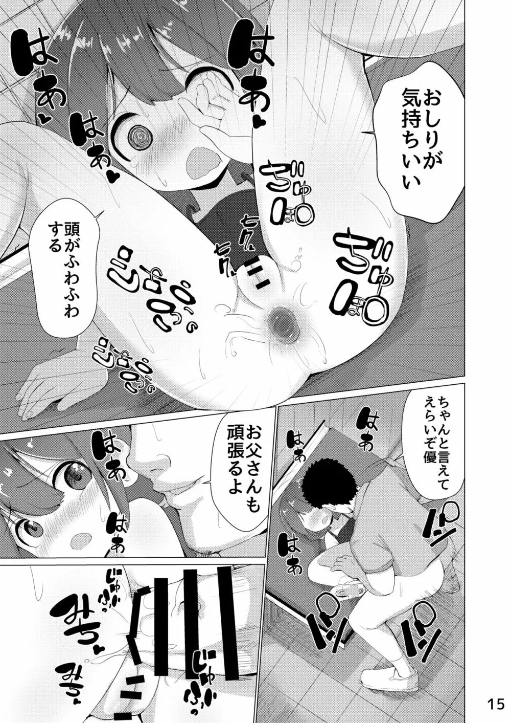 多目的トイレ Page.16