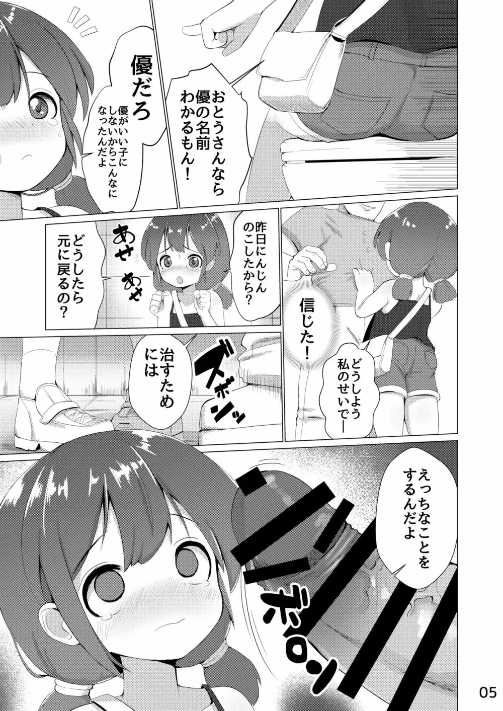 多目的トイレ Page.6