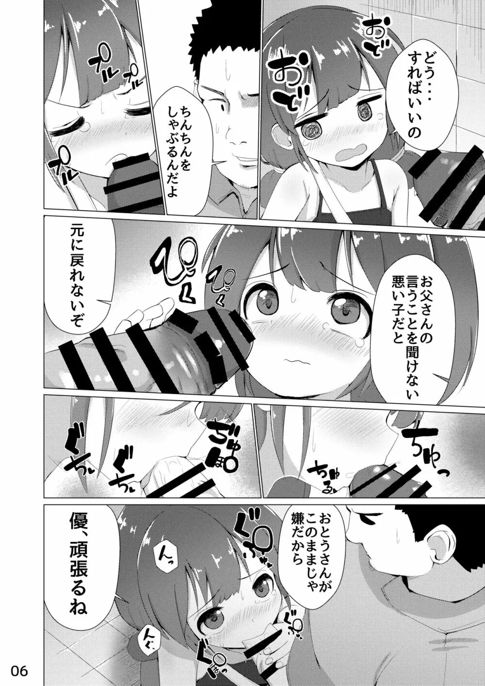 多目的トイレ Page.7