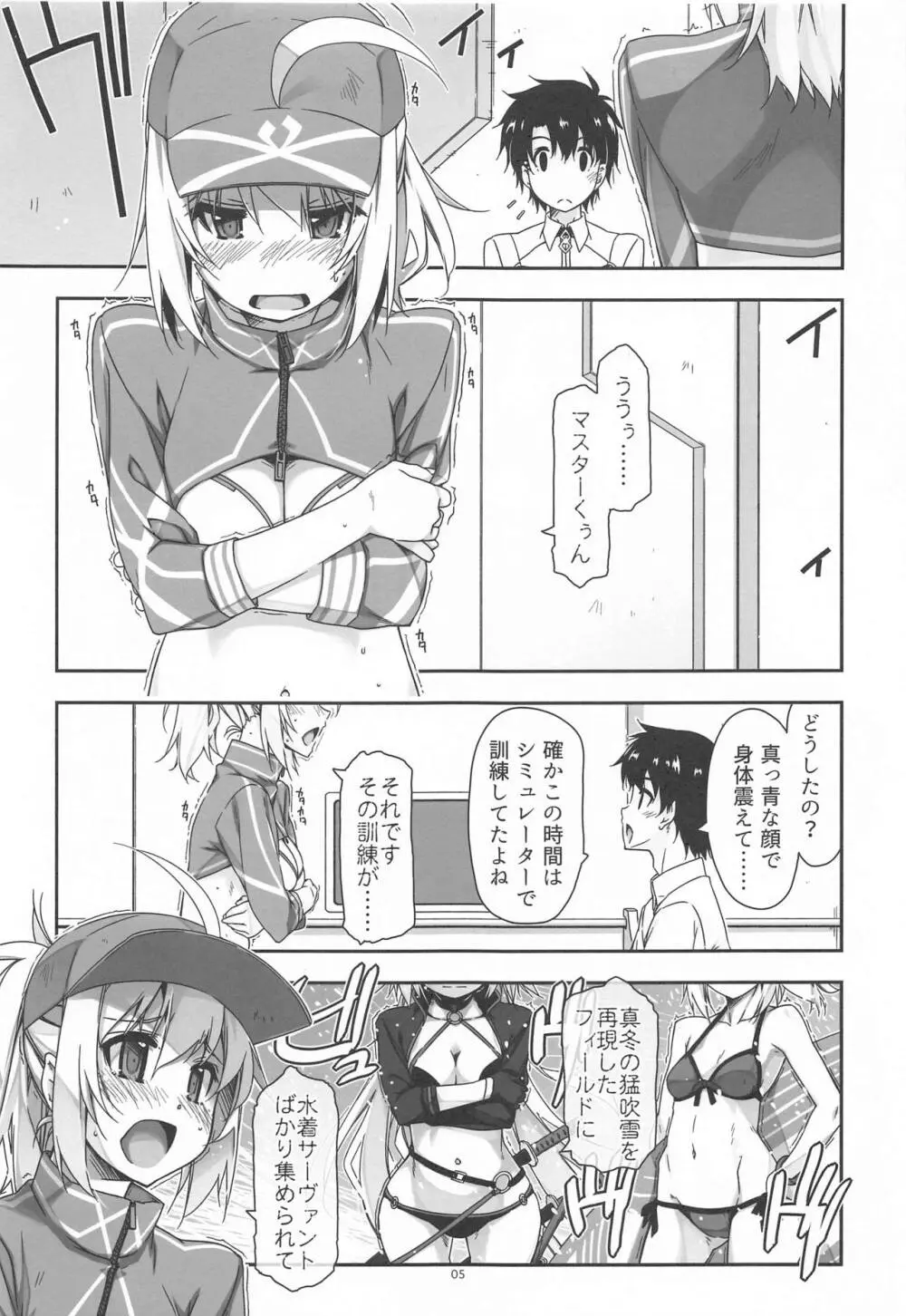 XX弄り Page.4