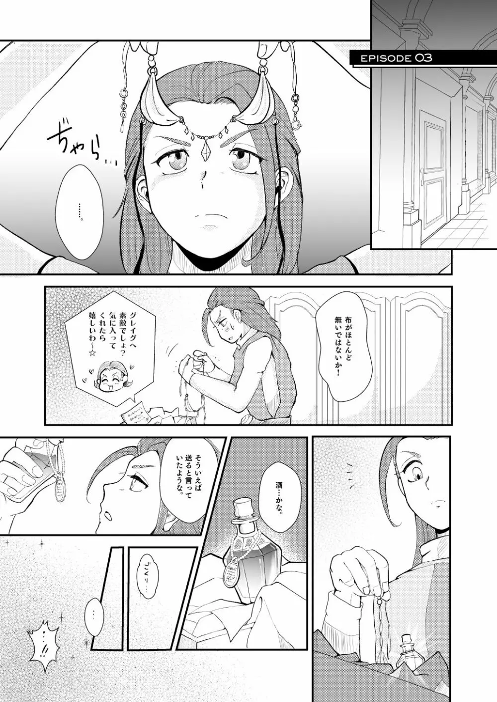 戻れなかったら××しよう。 Page.10