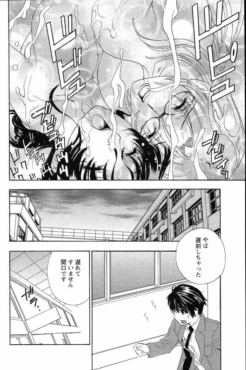 ドピュドピュ保健室 Page.153