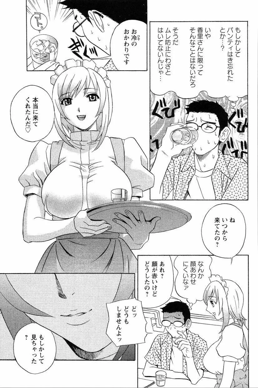 ドピュドピュ保健室 Page.164