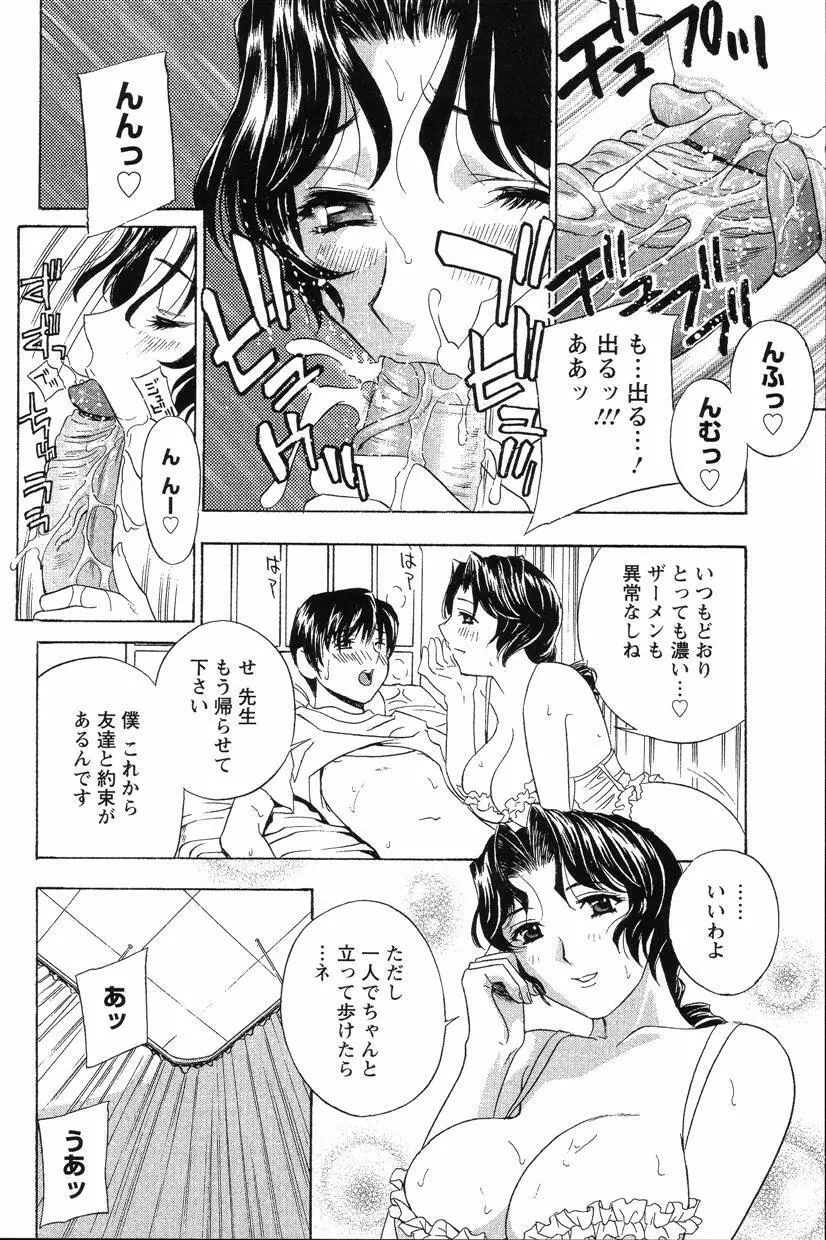 ドピュドピュ保健室 Page.53