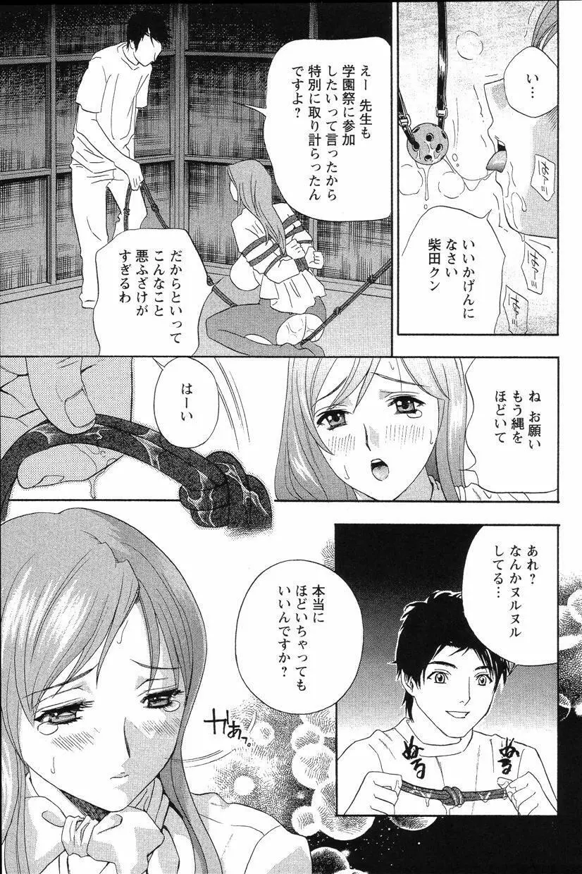 ドピュドピュ保健室 Page.8