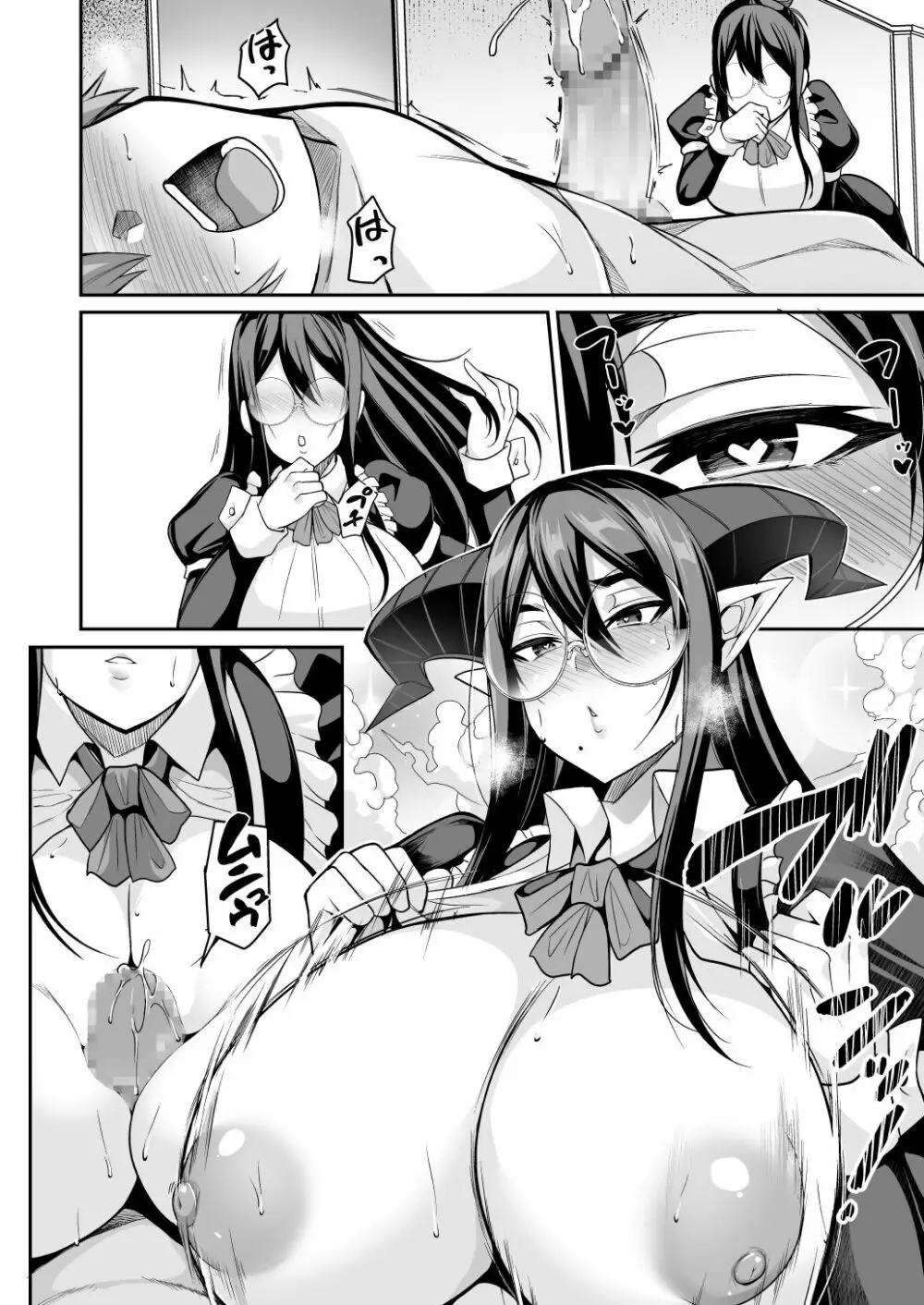 淫魔メイドのマユリさん Page.34