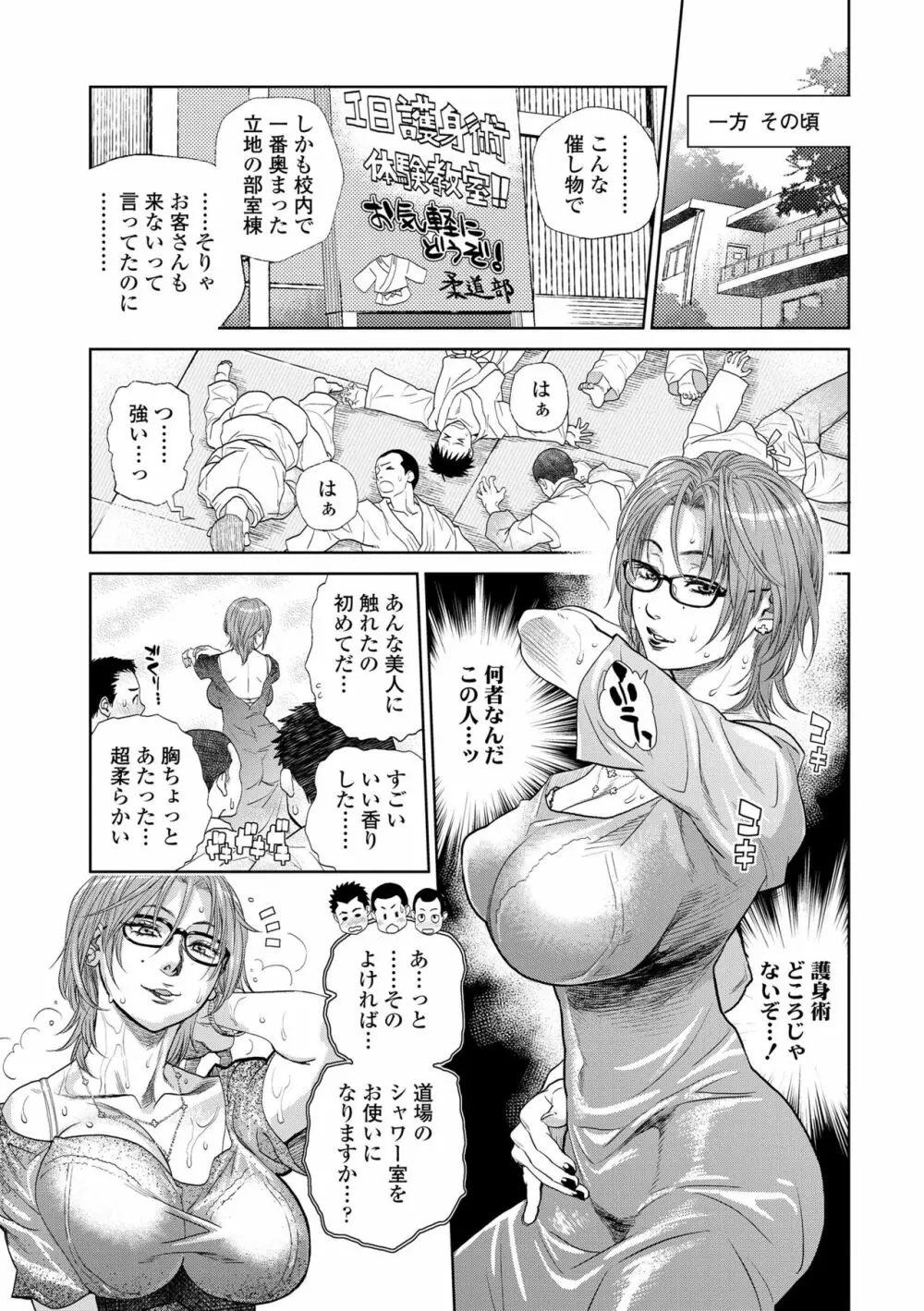 僕とイトコのお姉さんと Page.75