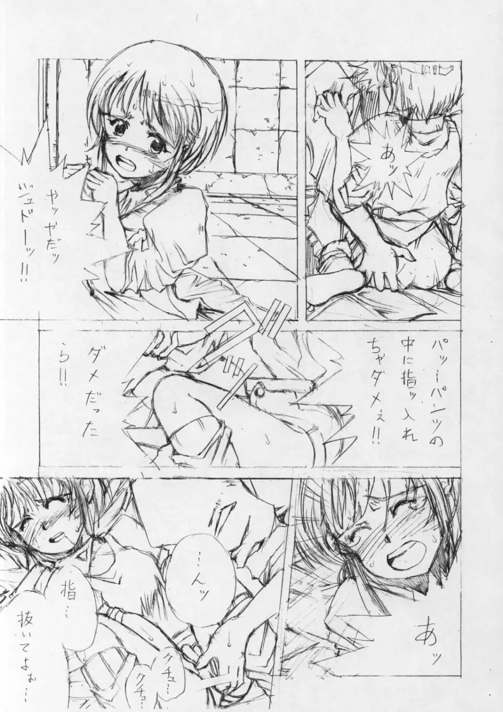 PLE PLE エルピー・プル！零式 Page.10