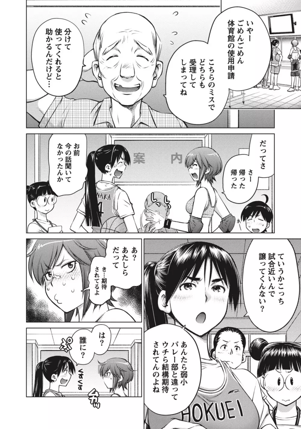 大きい女の子は好きですか？ 1 Page.126