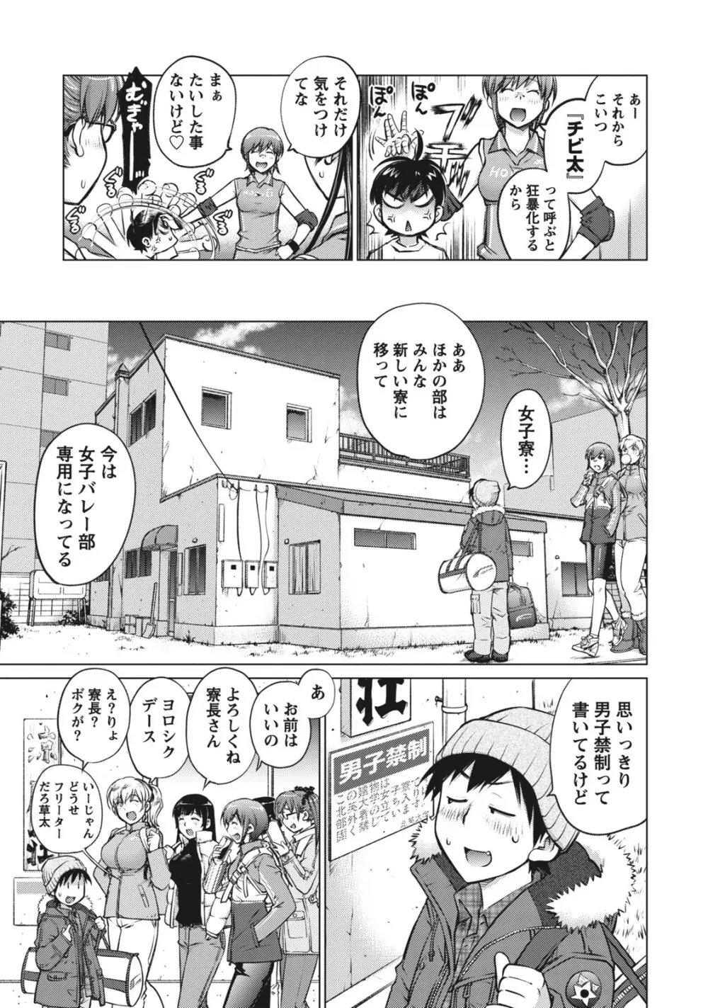 大きい女の子は好きですか？ 1 Page.13