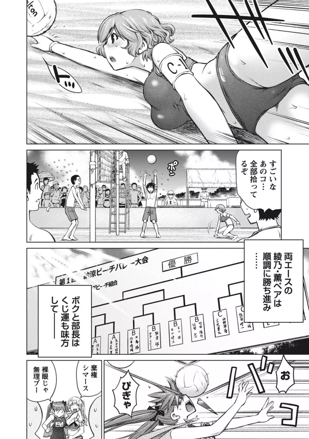 大きい女の子は好きですか？ 1 Page.148