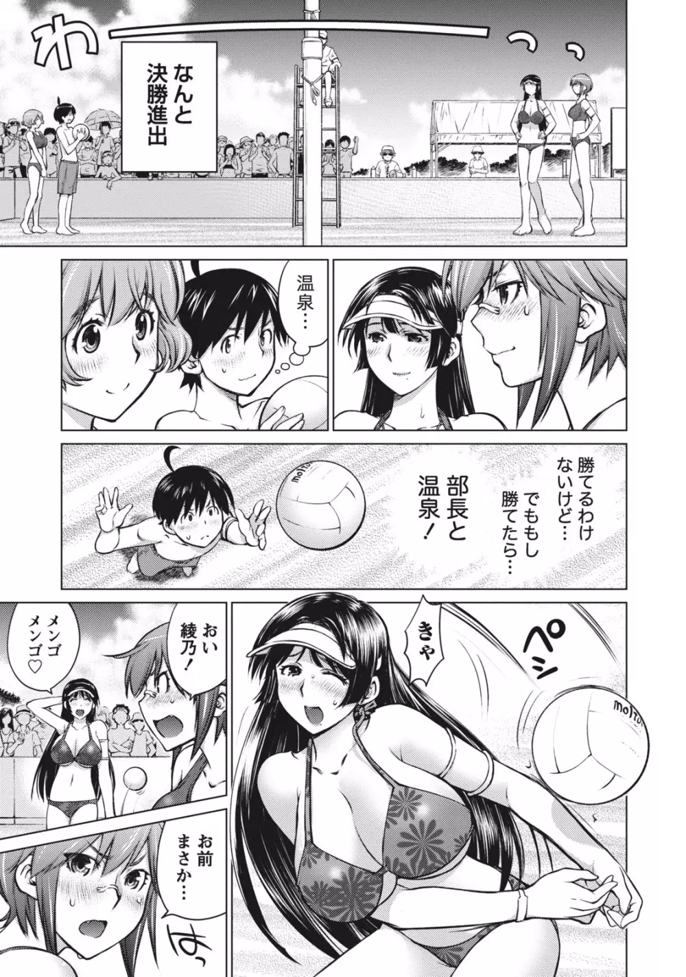 大きい女の子は好きですか？ 1 Page.149