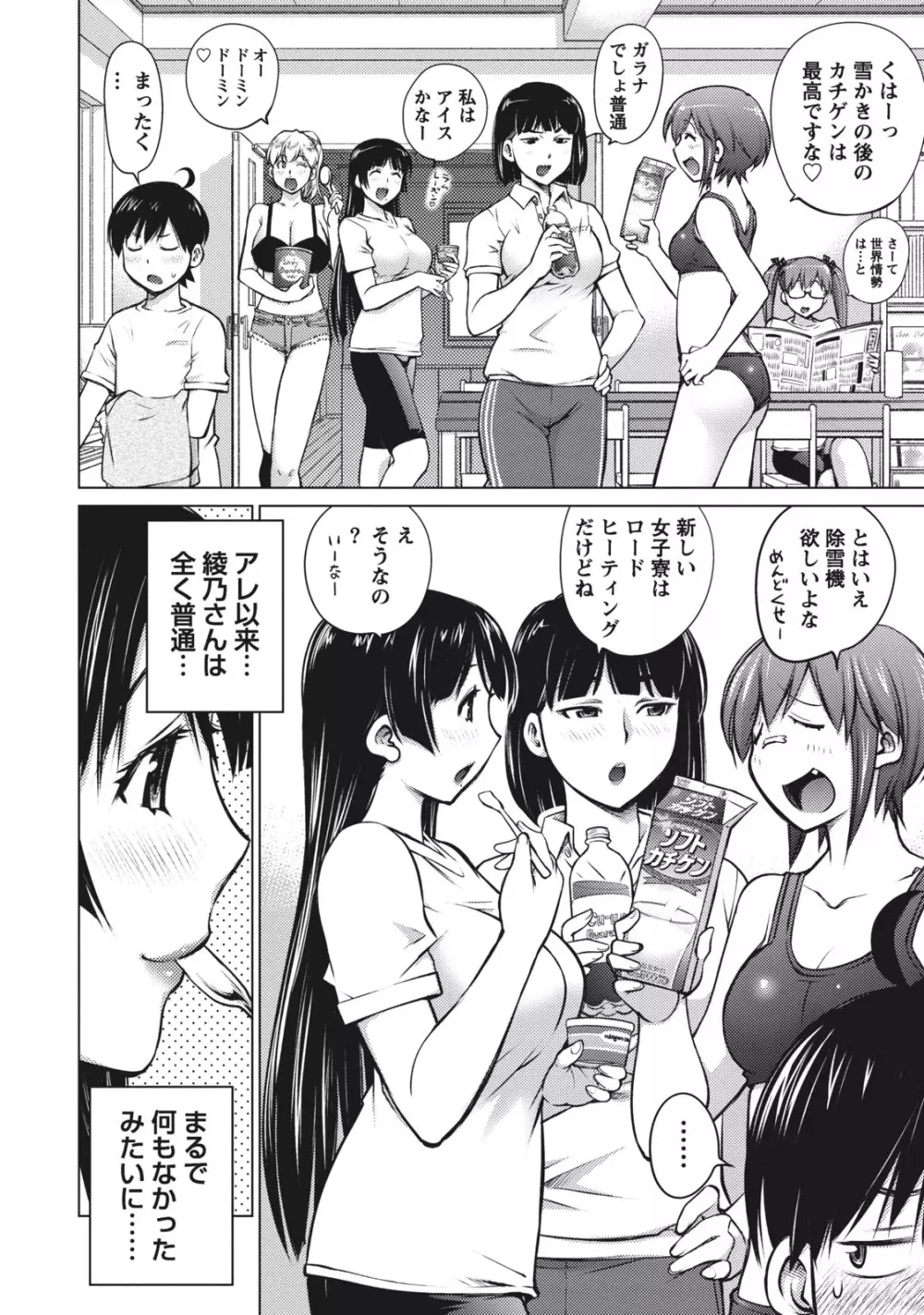 大きい女の子は好きですか？ 1 Page.28