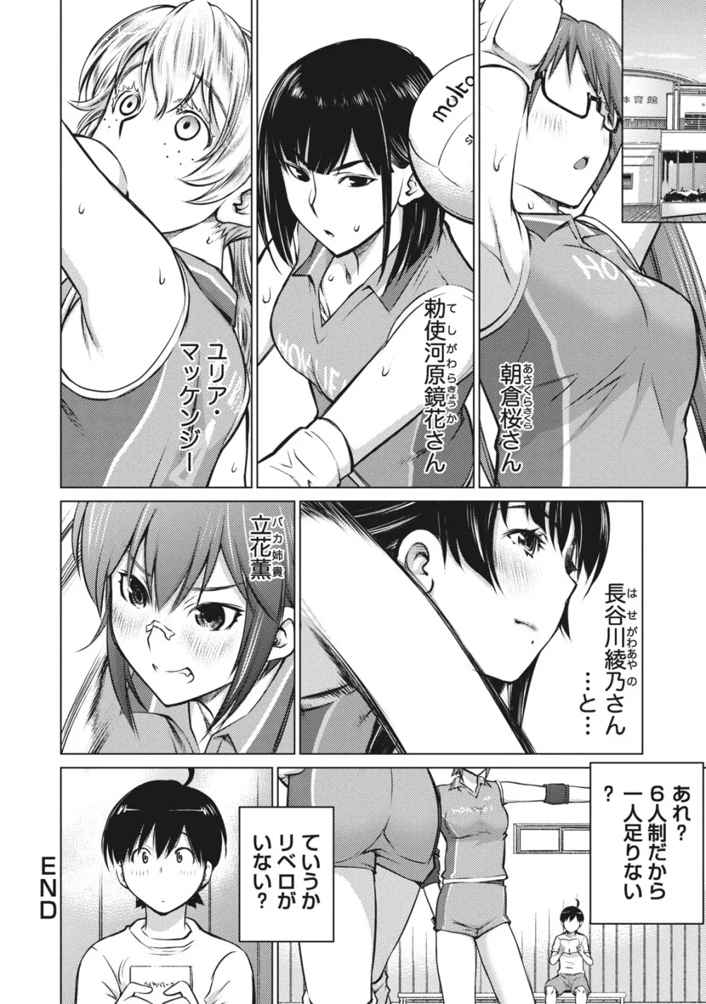 大きい女の子は好きですか？ 1 Page.44