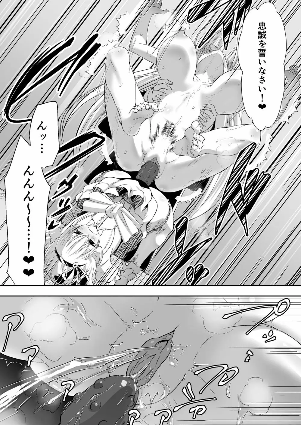 教室の女王2 Page.47