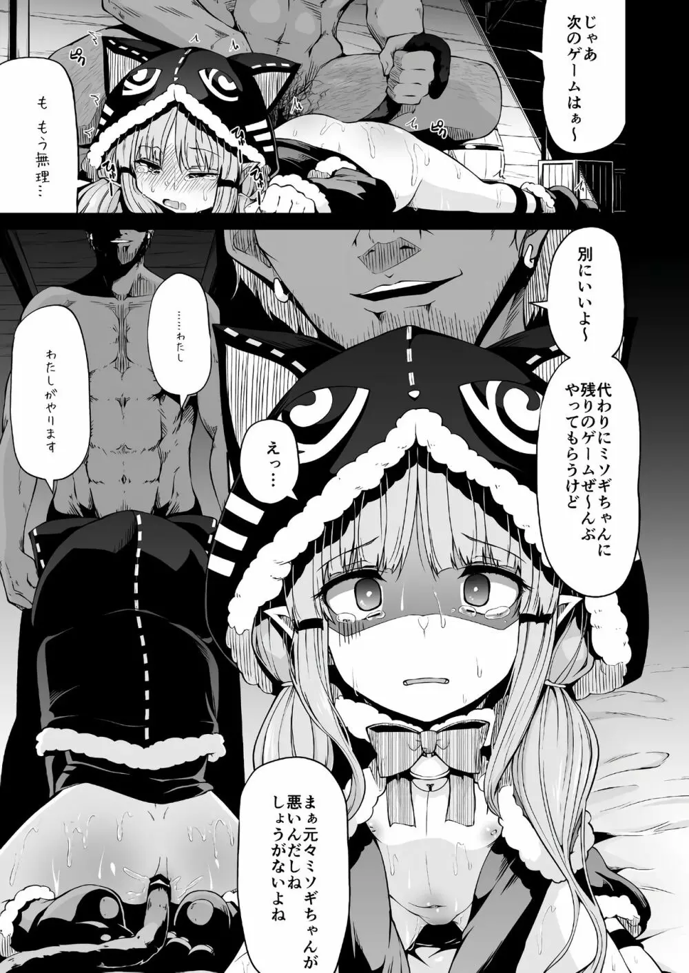 キョウカちゃんとおかしぱーてぃ Page.16