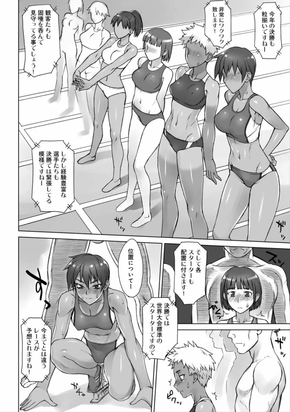 指導姦 Day after Page.100