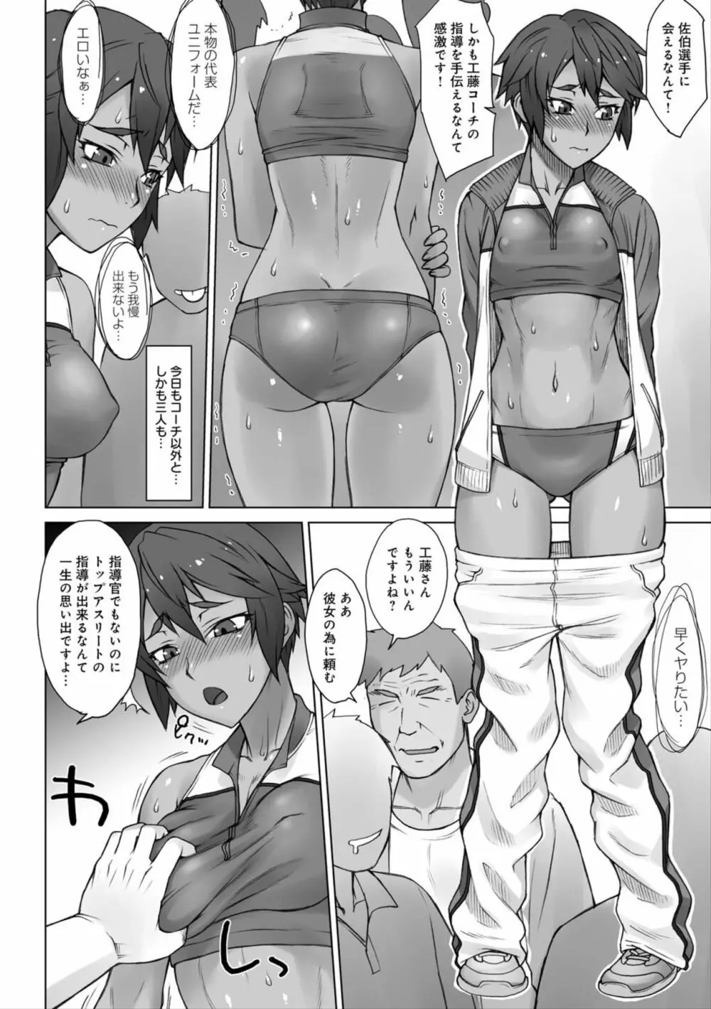 指導姦 Day after Page.126