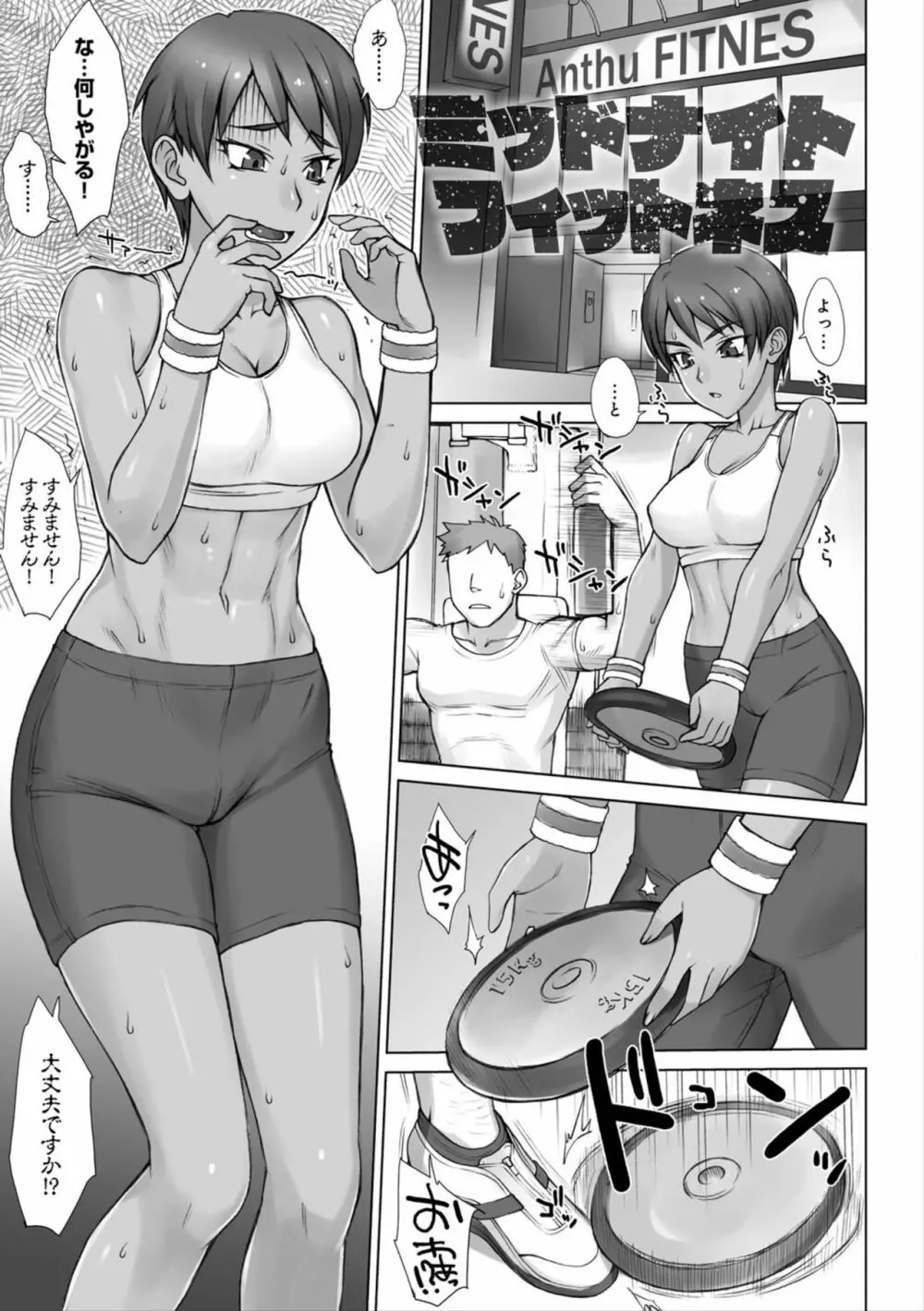 指導姦 Day after Page.189
