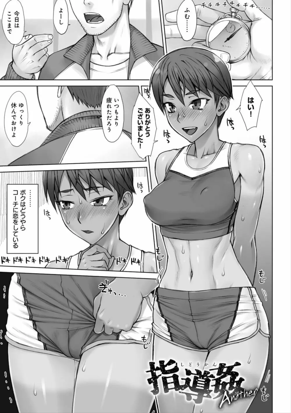 指導姦 Day after Page.209