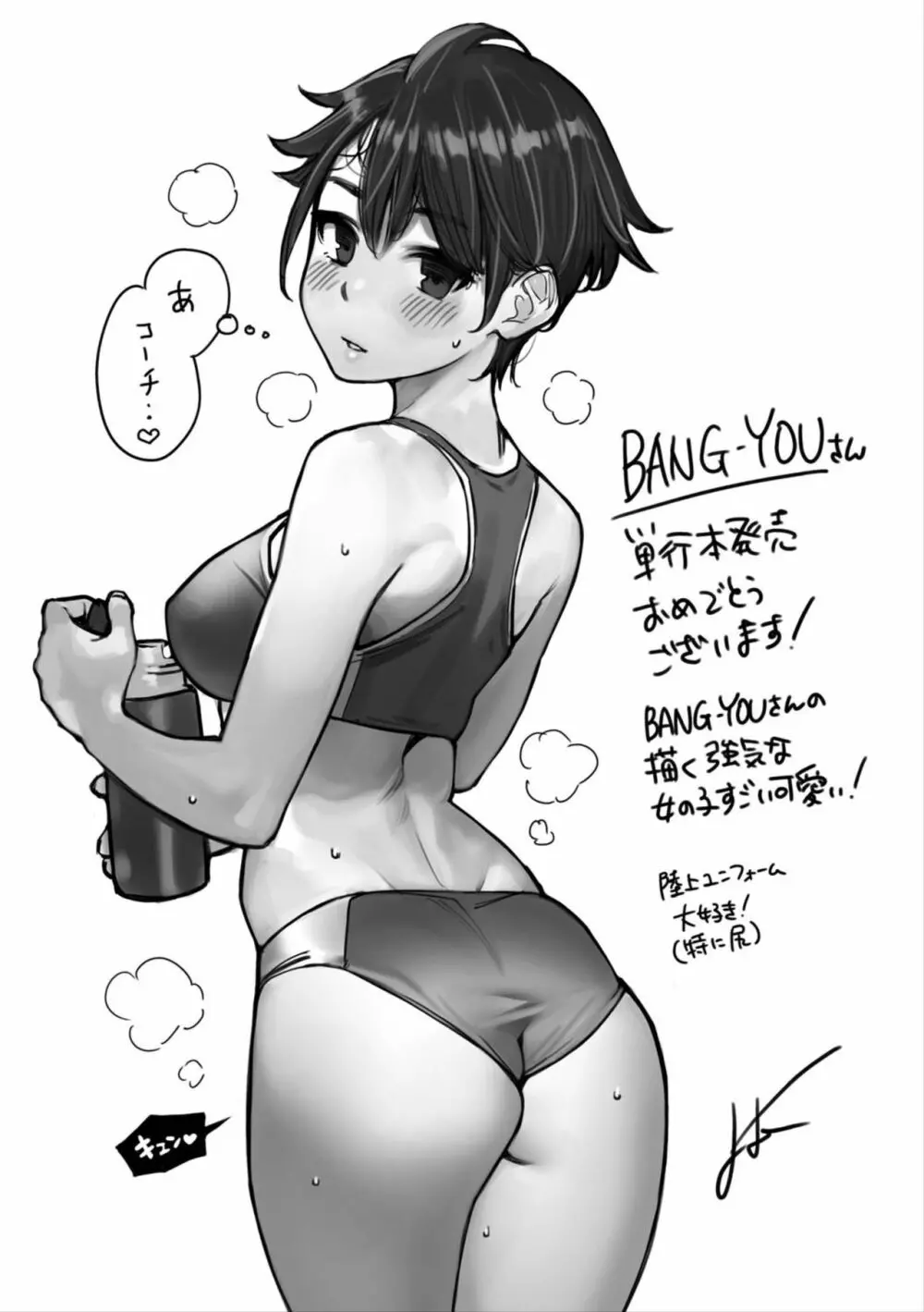 指導姦 Day after Page.218