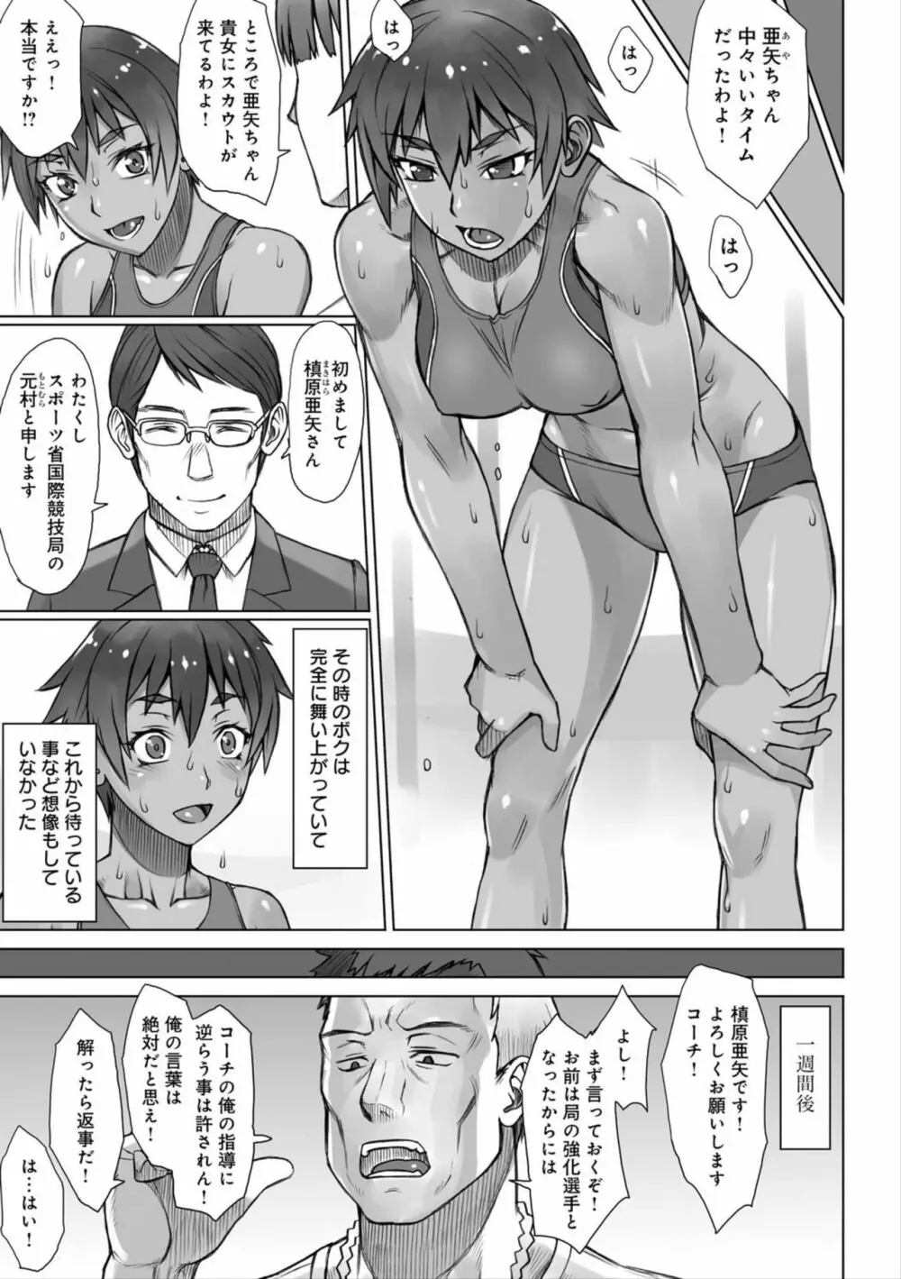 指導姦 Day after Page.47