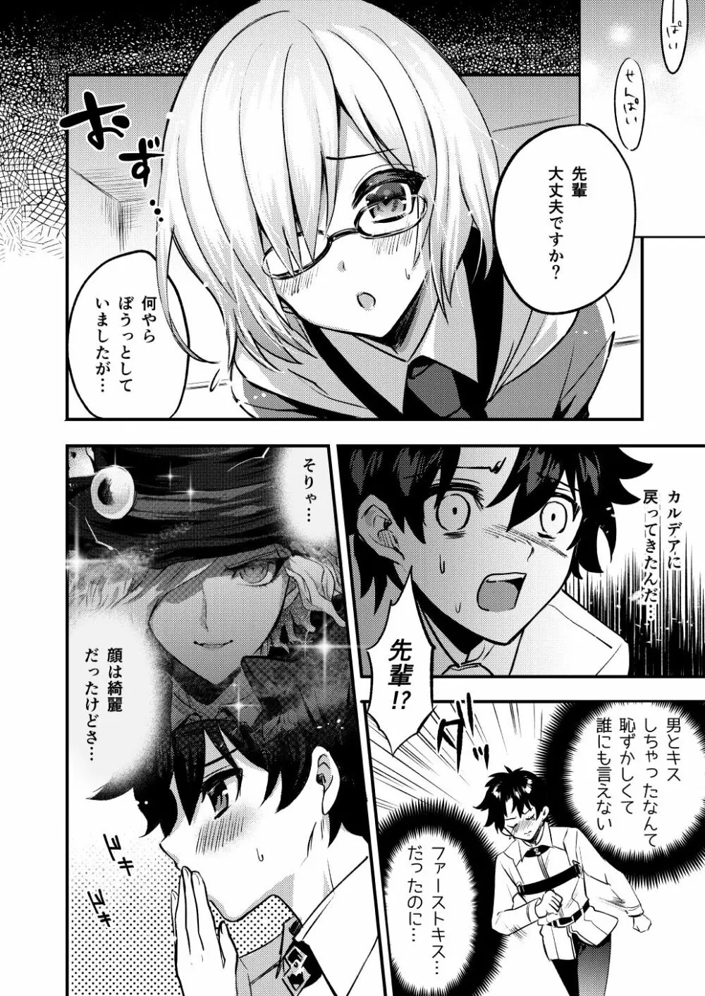 姦獄塔の甘美な七日間 Page.6