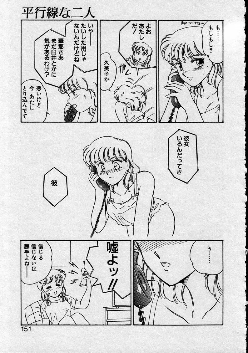瀬利奈MDS Page.149