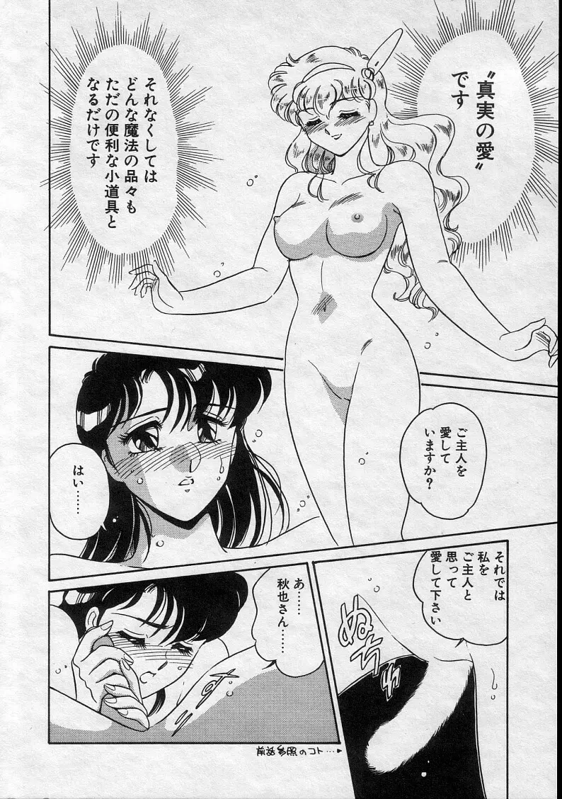 瀬利奈MDS Page.46