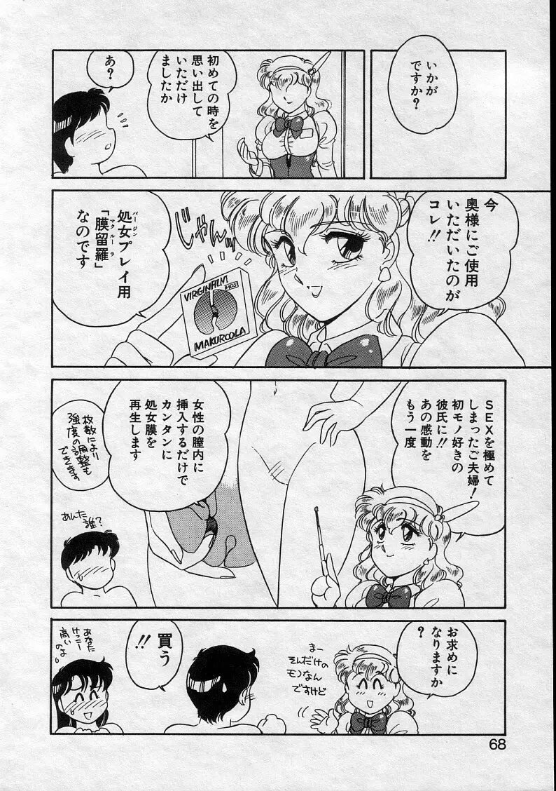 瀬利奈MDS Page.66
