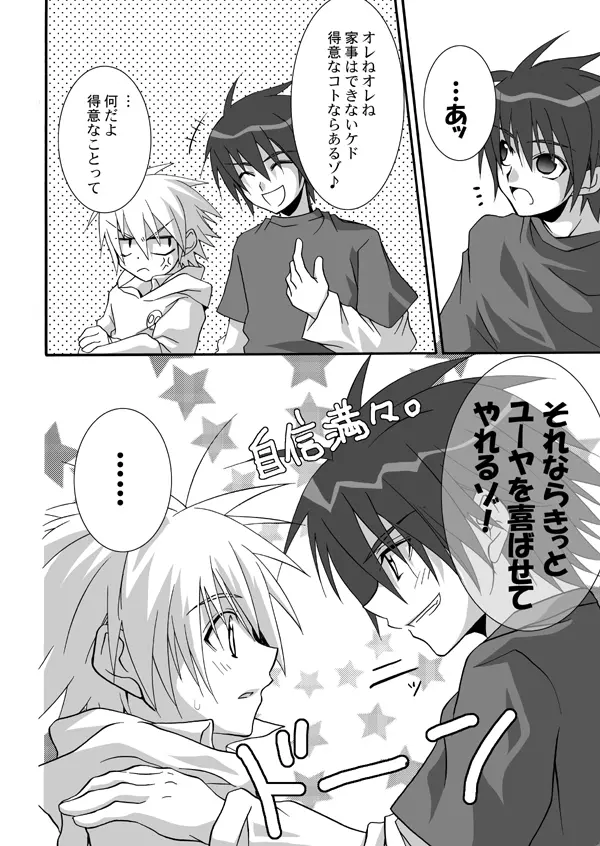 ［パンダ4号］ パンダ缶オマケ付き Page.11