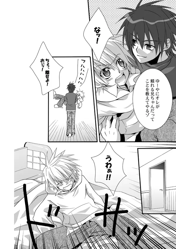 ［パンダ4号］ パンダ缶オマケ付き Page.13