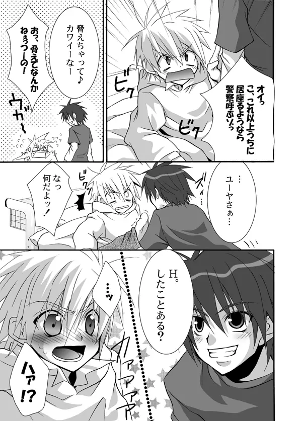 ［パンダ4号］ パンダ缶オマケ付き Page.14