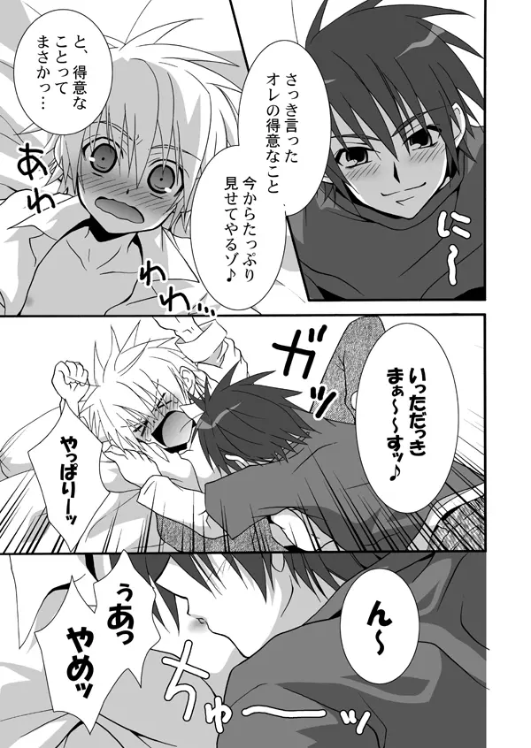 ［パンダ4号］ パンダ缶オマケ付き Page.16