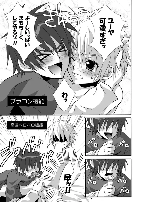 ［パンダ4号］ パンダ缶オマケ付き Page.22