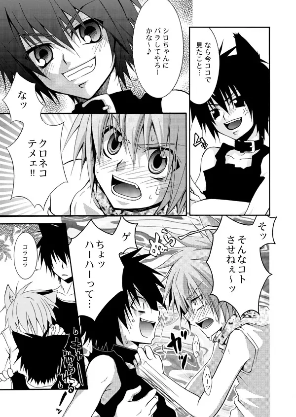 ［パンダ4号］ パンダ缶オマケ付き Page.35