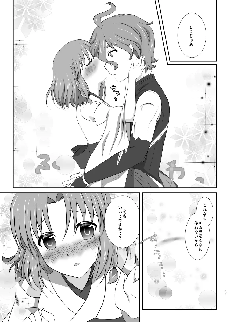 躊躇いとウソの花びら Page.56