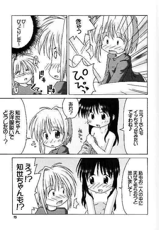 かーどきゃぷたーさくらなほん2 Page.14